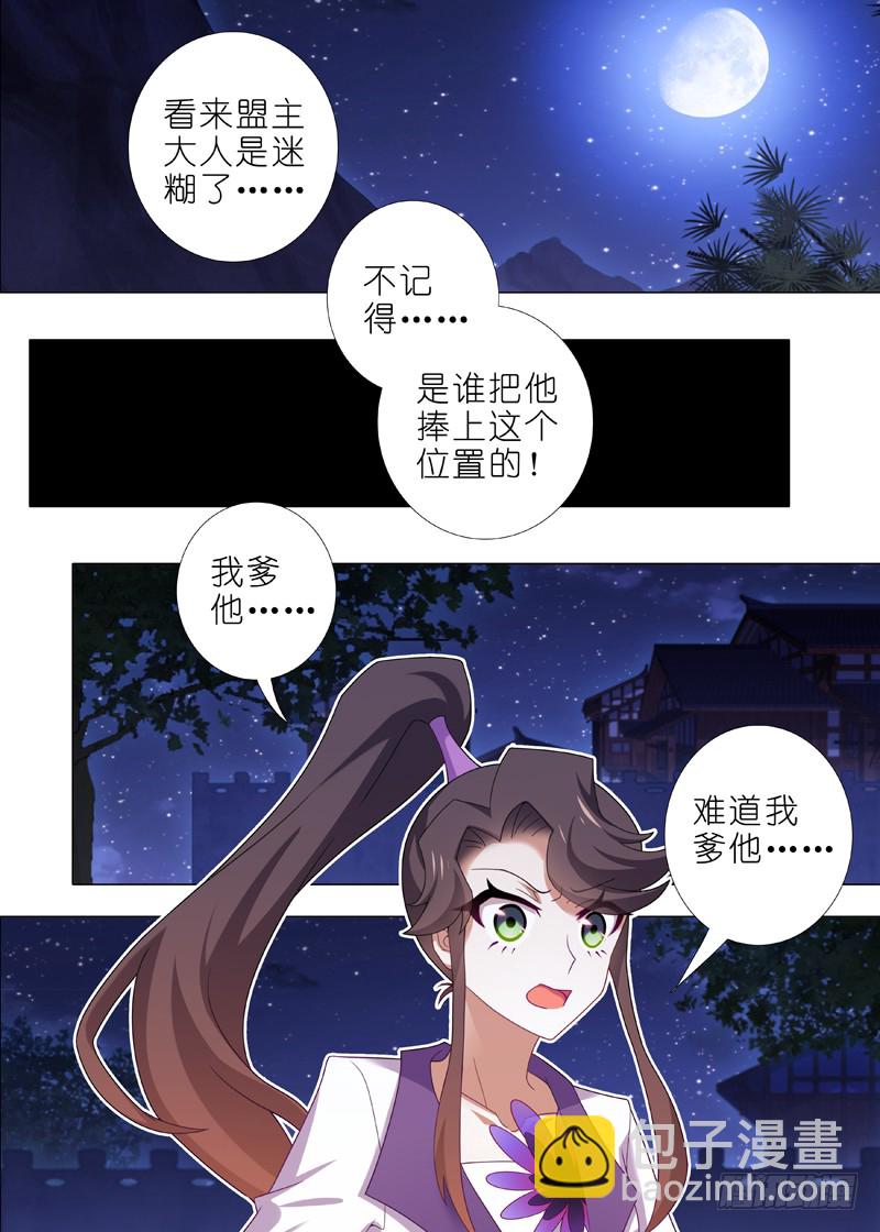 第九十四夜-第102话