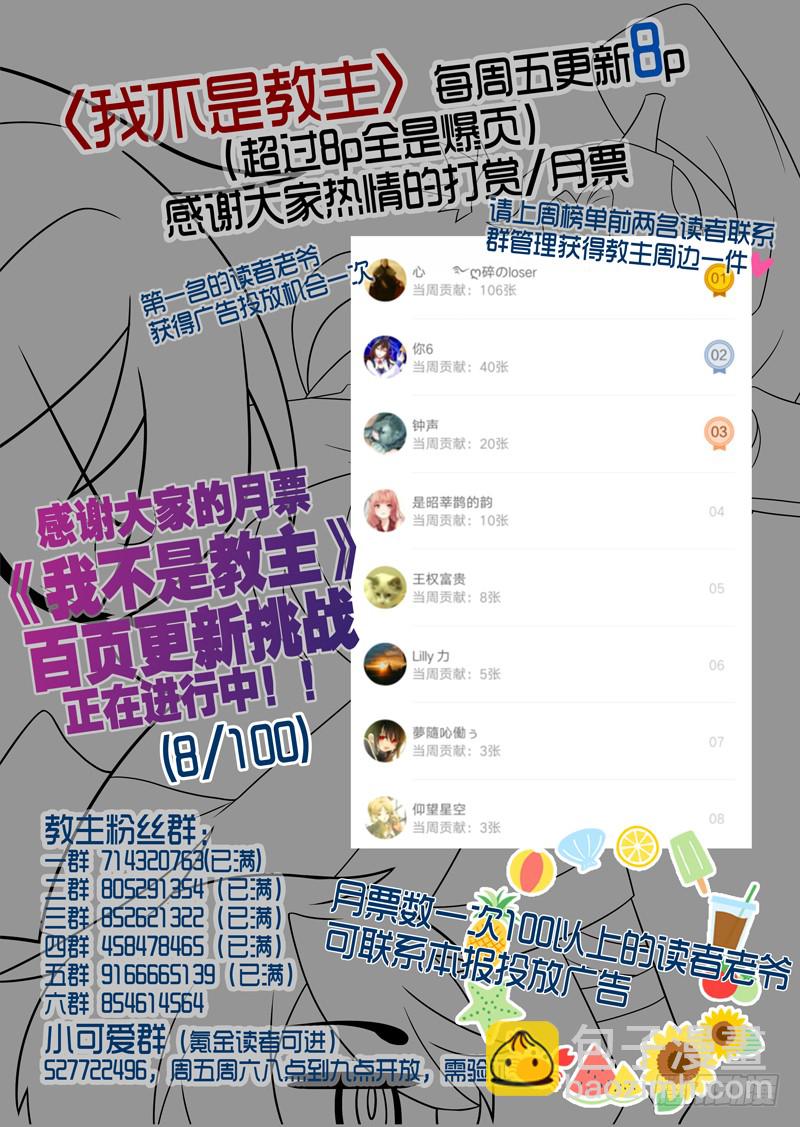 第九十四夜-第102话