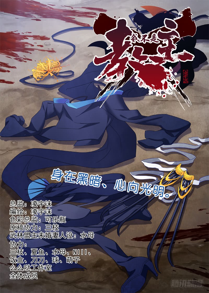 第九十六夜-第104话