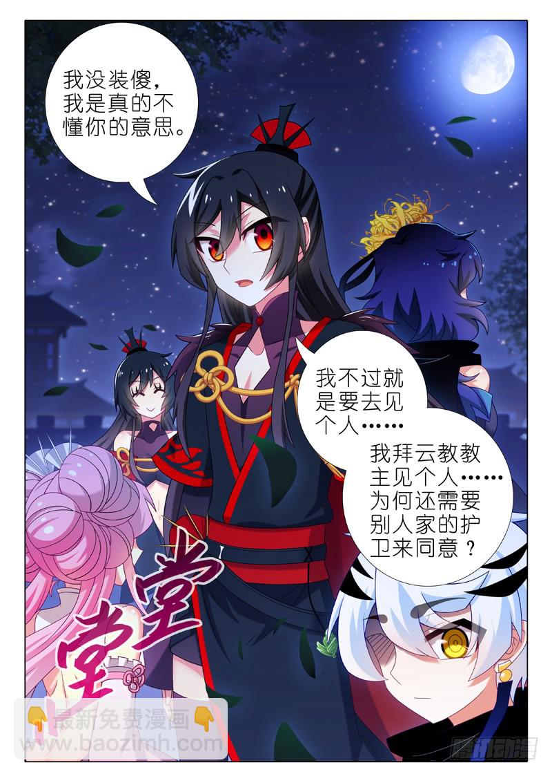 第九十六夜-第104话