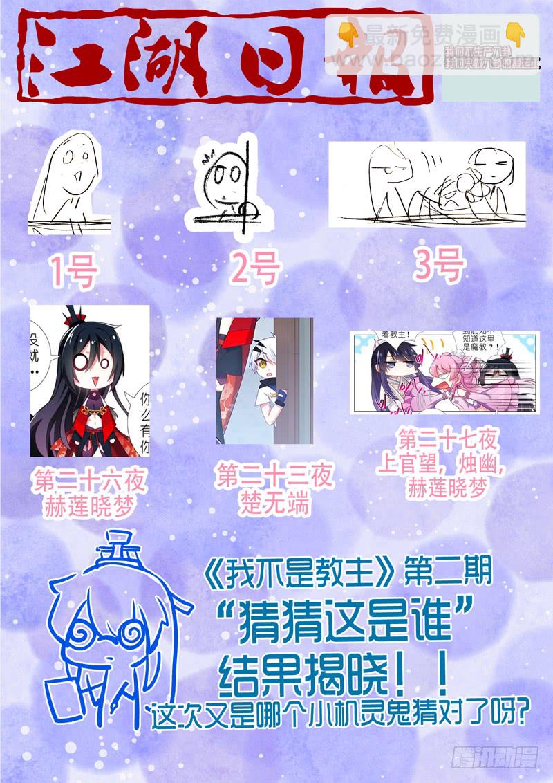 第九十六夜-第104话