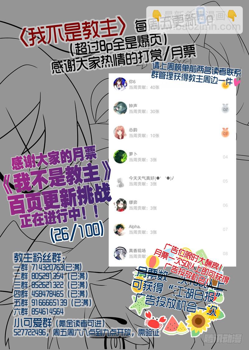 第九十六夜-第104话