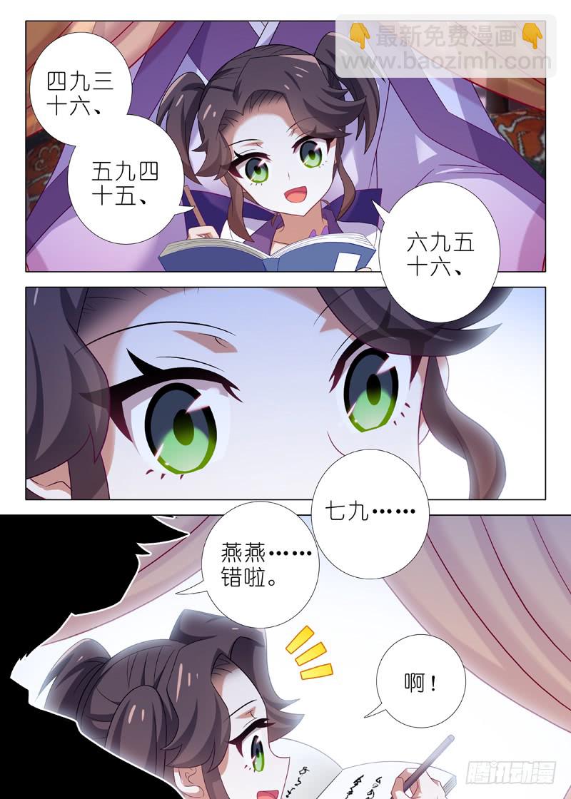 第九十六夜-第104话