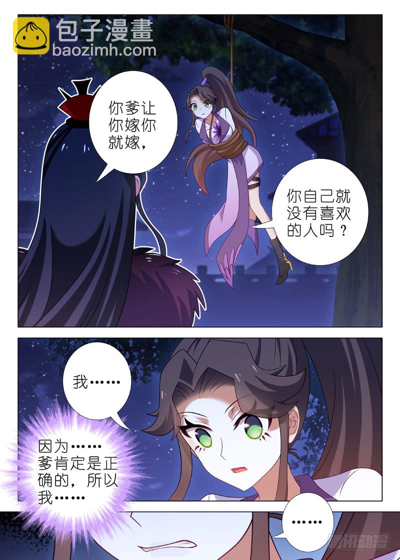 第九十六夜-第104话