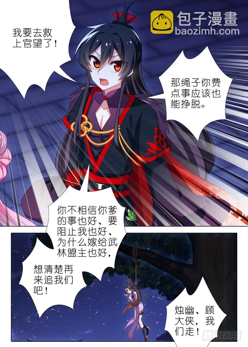 第九十六夜-第104话