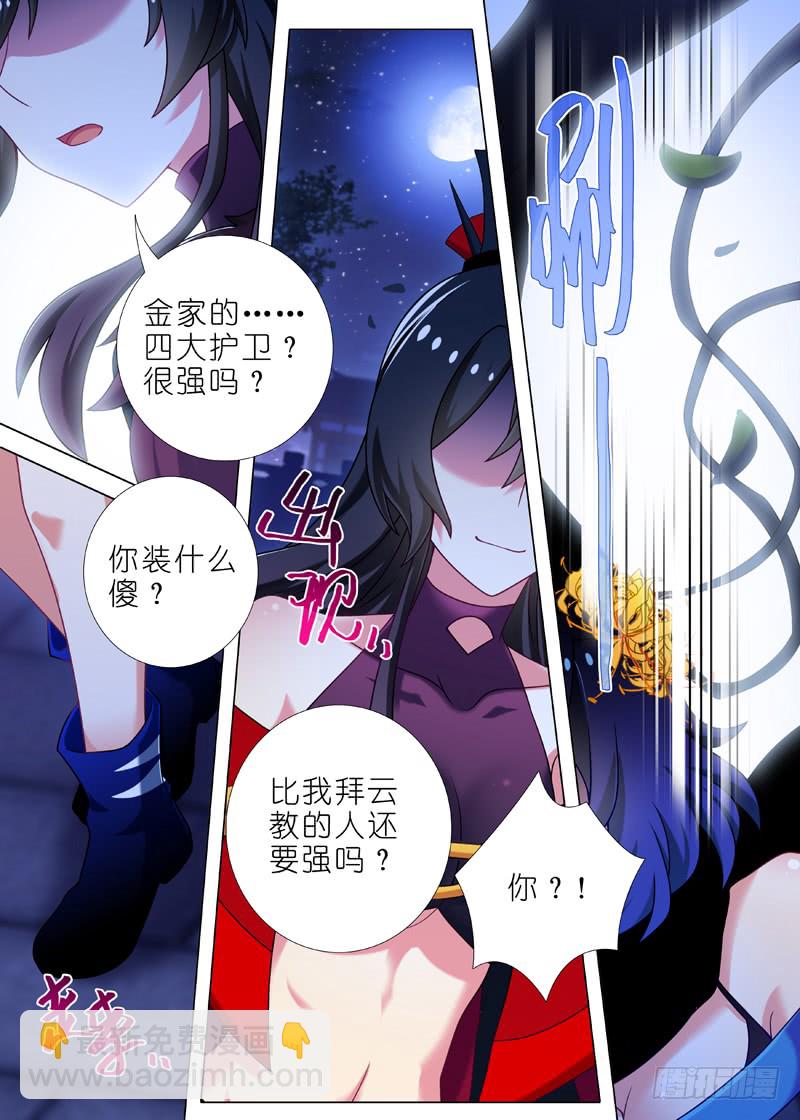 第九十六夜-第104话