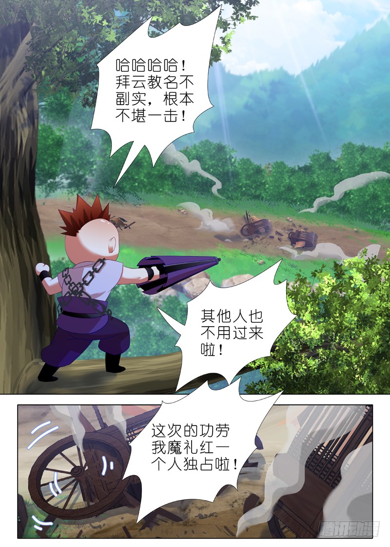 第九十八夜-第106话