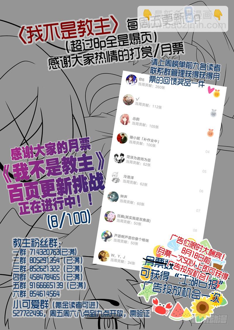 第九十八夜-第106话