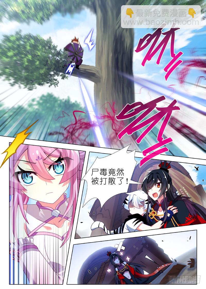 第九十八夜-第106话