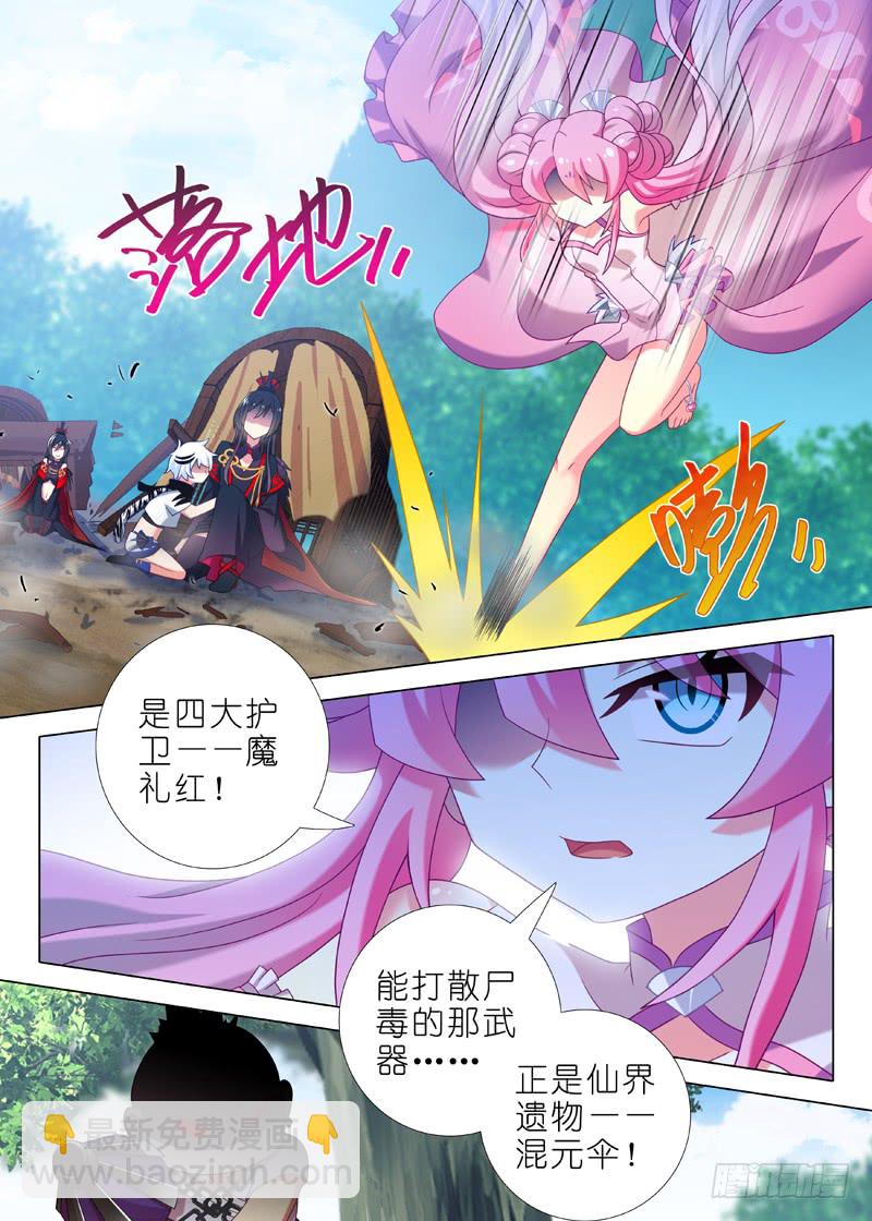 第九十八夜-第106话