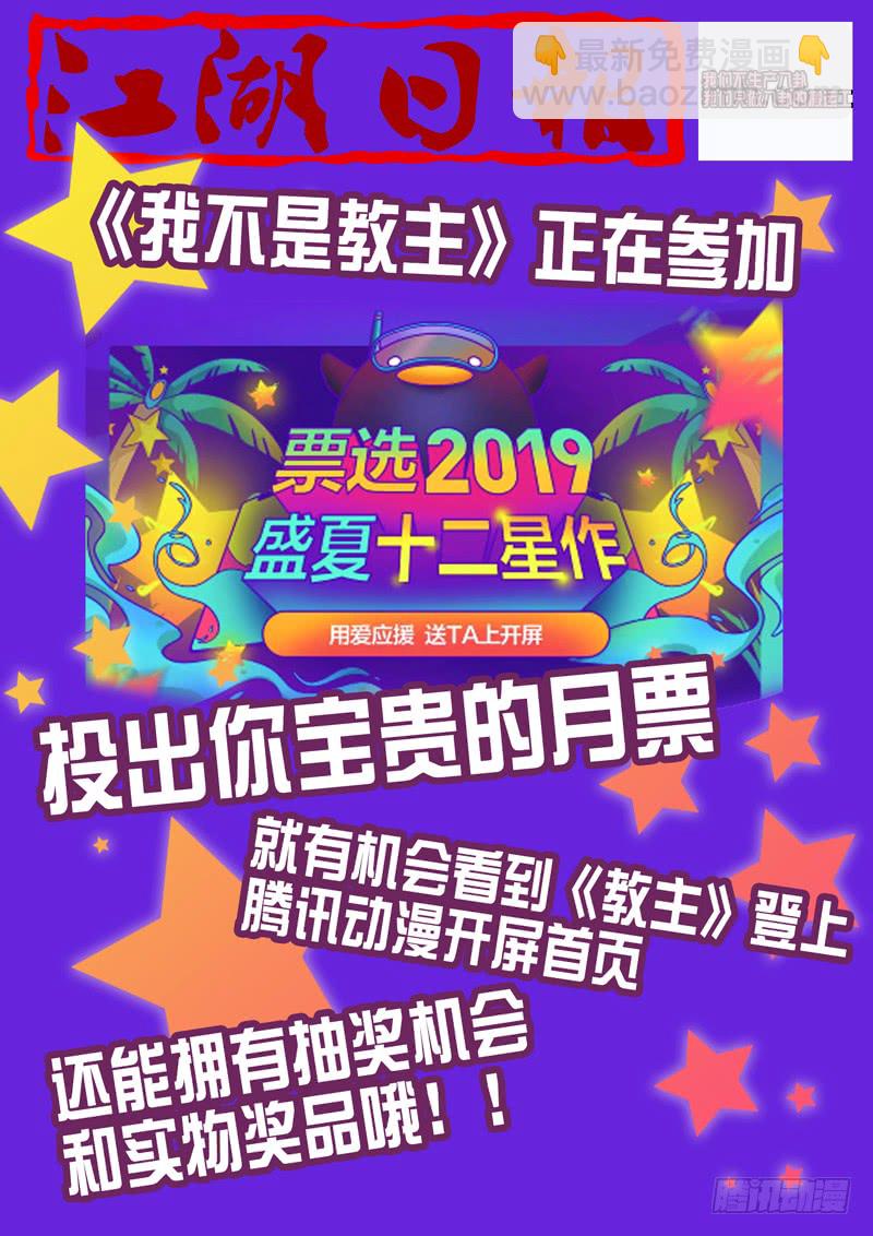 第九十八夜-第106话