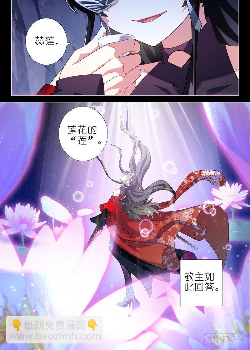 第十一夜-第12话