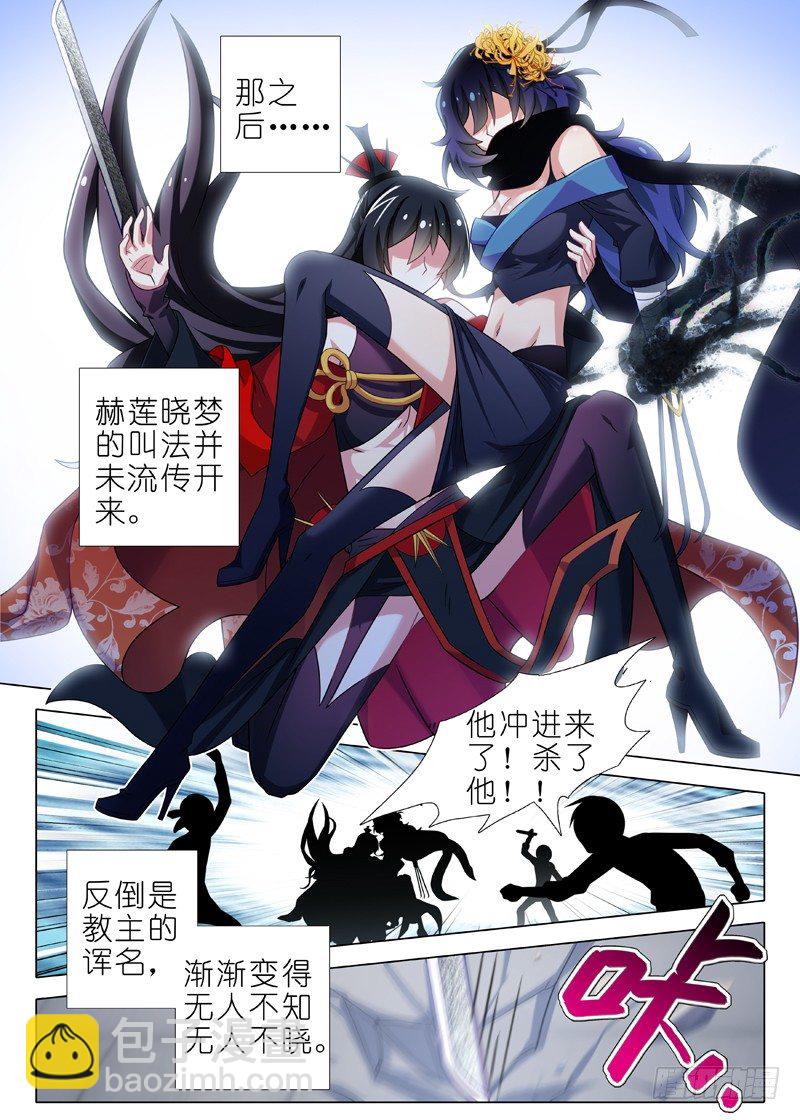 第十一夜-第12话