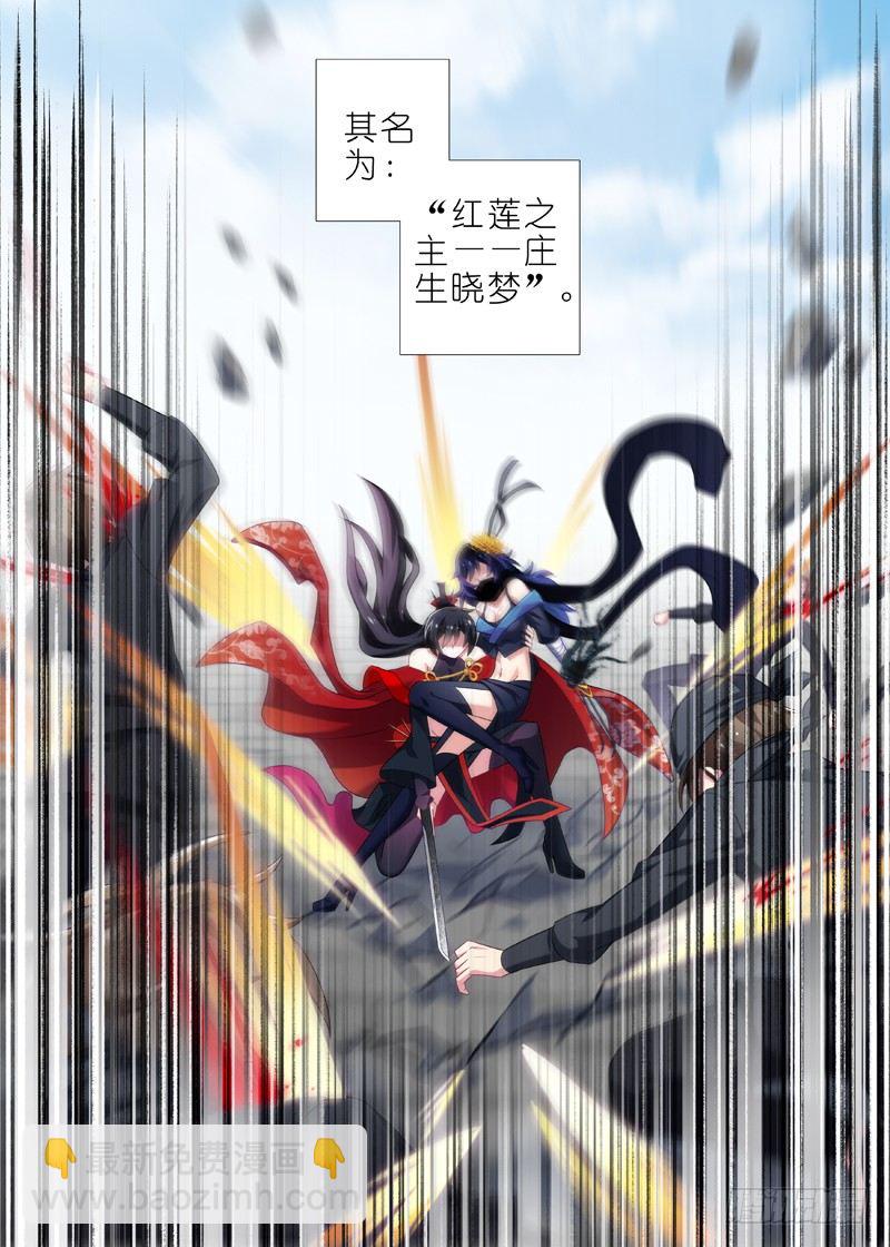 第十一夜-第12话