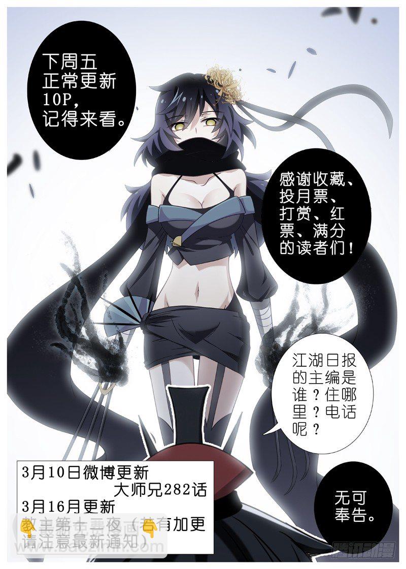 第十一夜-第12话