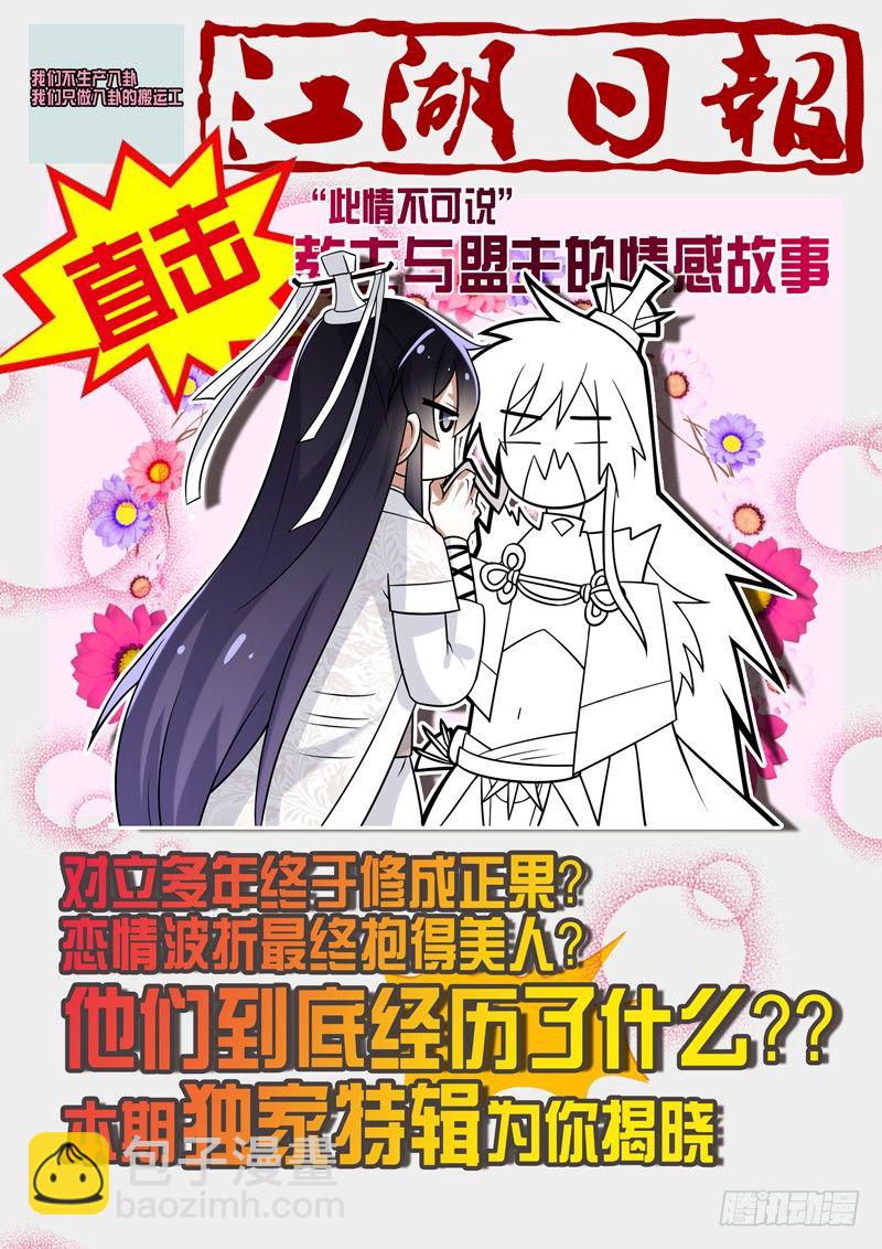 第十一夜-第12话