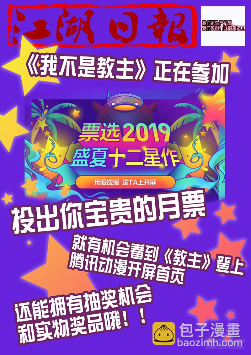 第一百夜-第108话