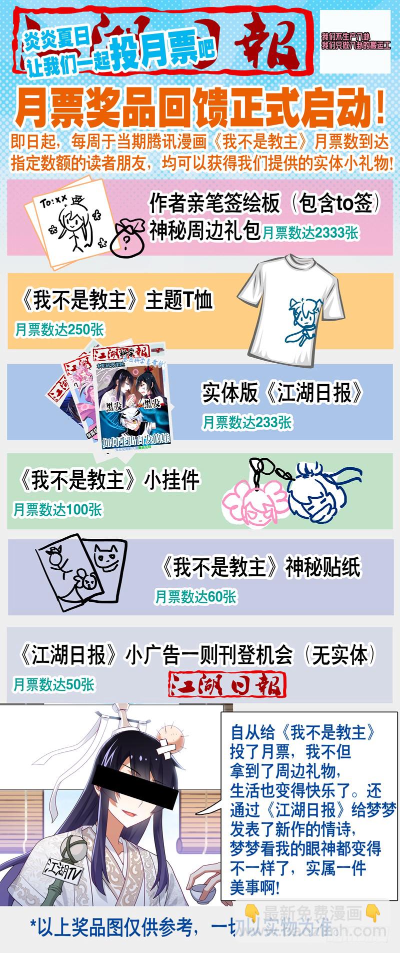 第一百夜-第108话