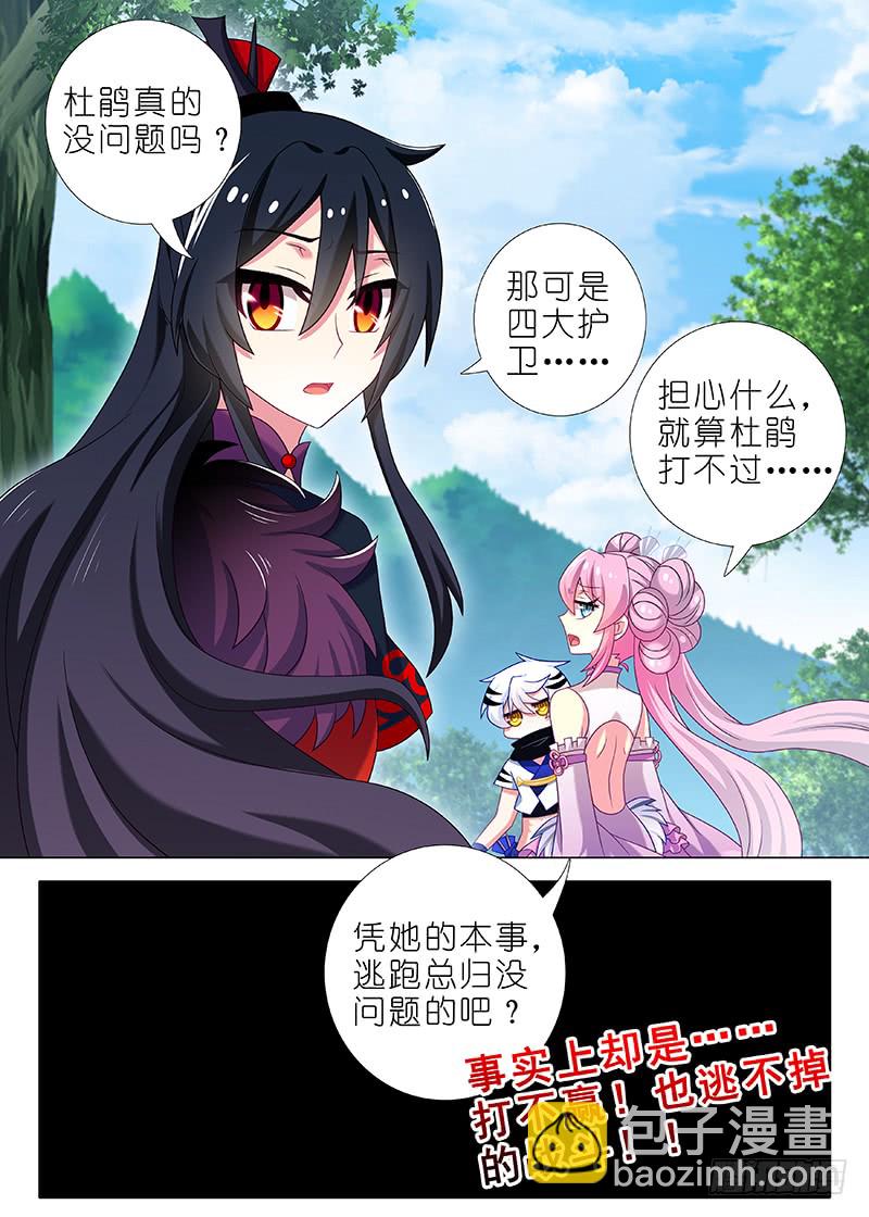 第一百夜-第108话