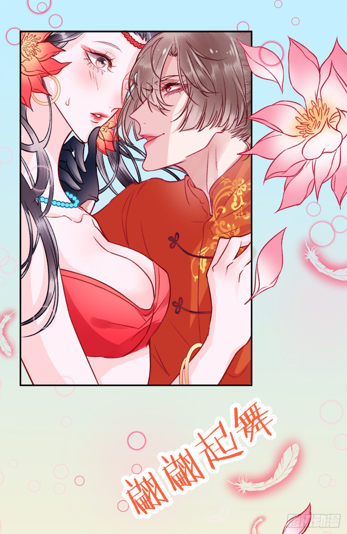 第一百零二夜-第110话