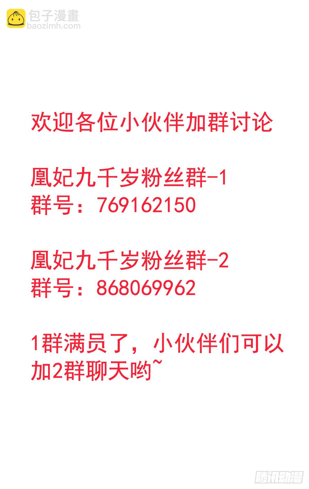 第一百零二夜-第110话