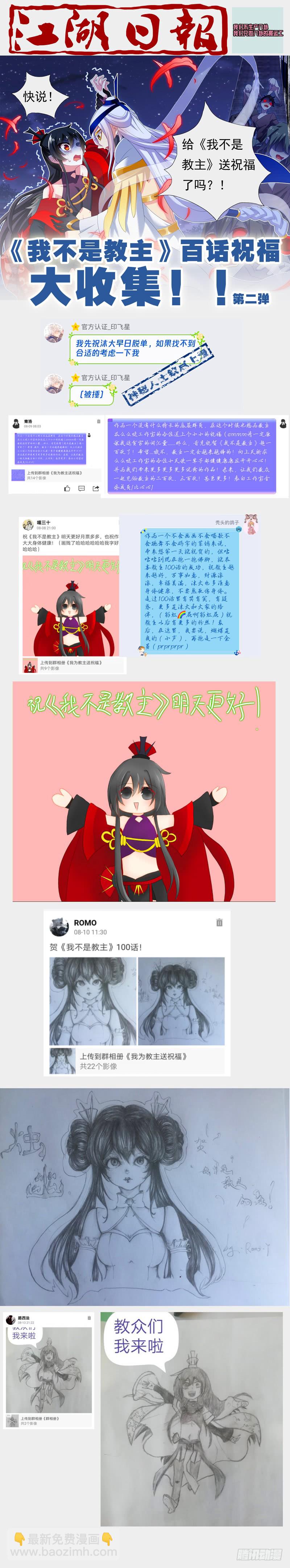 第一百零四夜-第112话