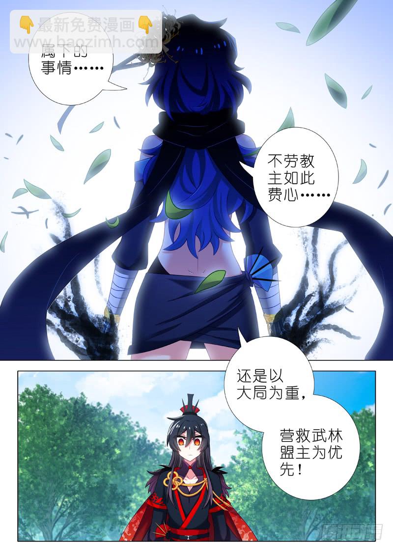 第一百零八夜-第118话