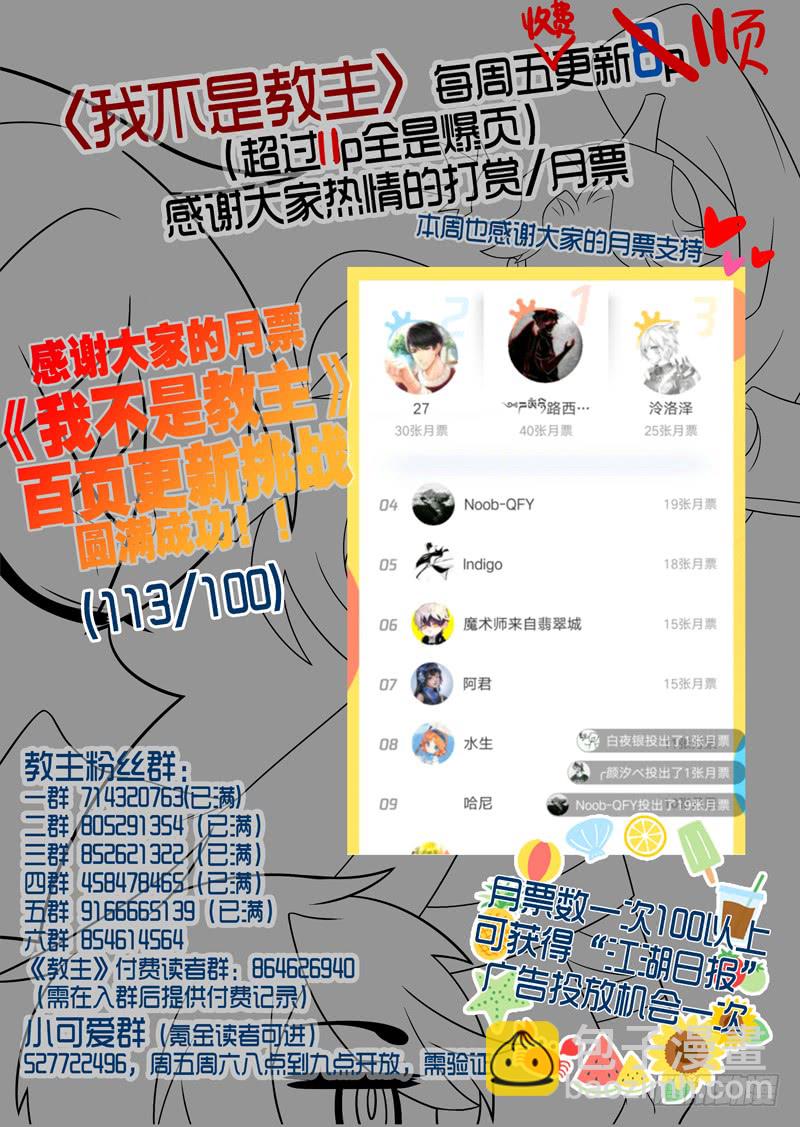 第一百零九夜-第120话