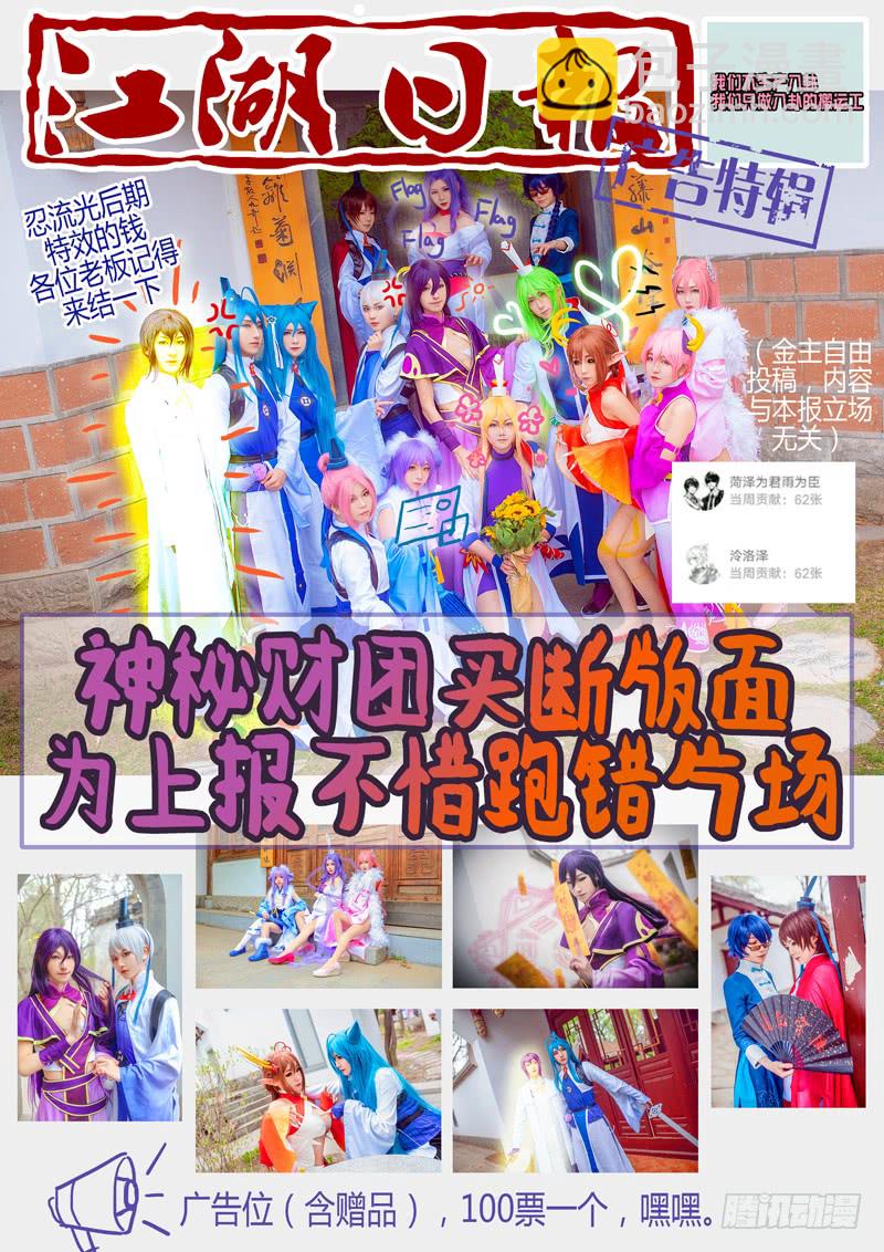 第一百零九夜-第120话