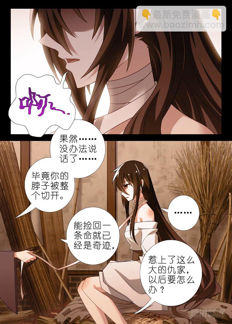 第一百零九夜-第120话