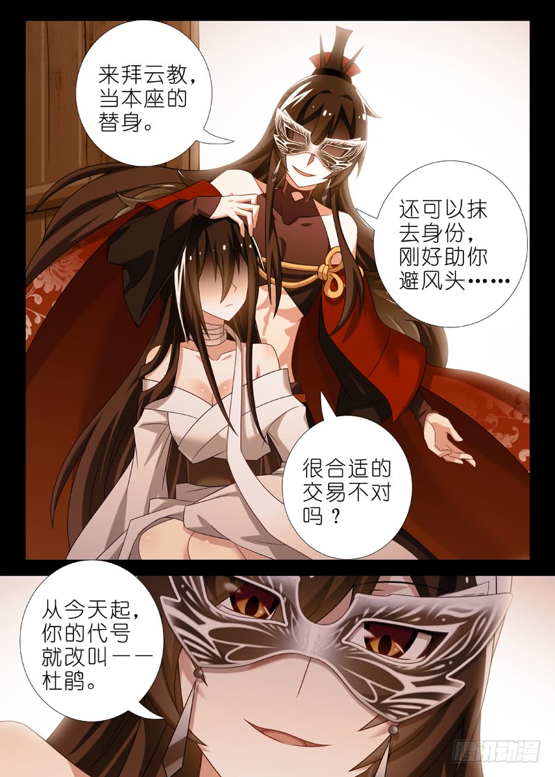 第一百零九夜-第120话