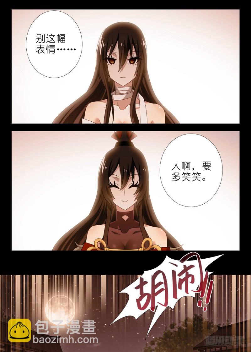 第一百零九夜-第120话