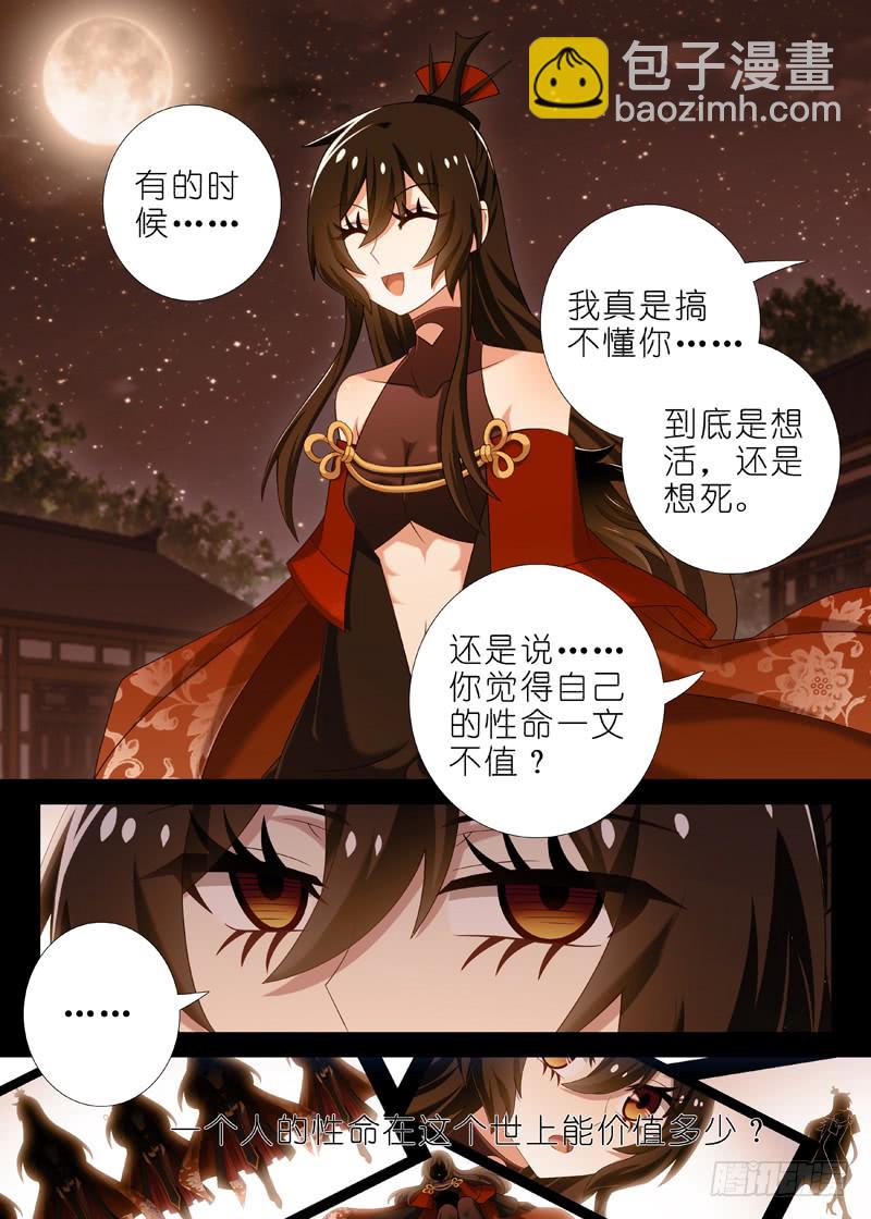 第一百零九夜-第120话