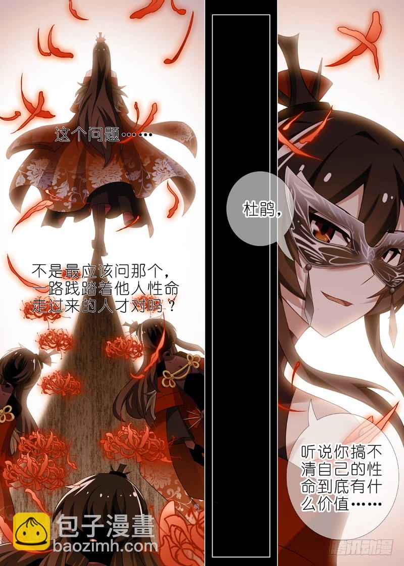 第一百零九夜-第120话