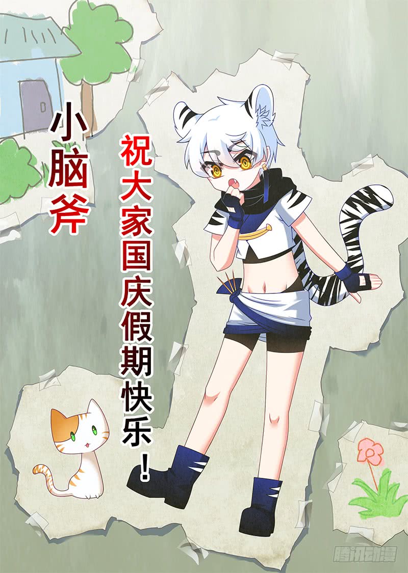 第一百一十二夜-第124话