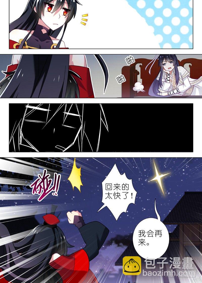 第十三夜-第14话