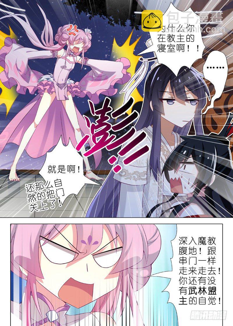 第十三夜-第14话