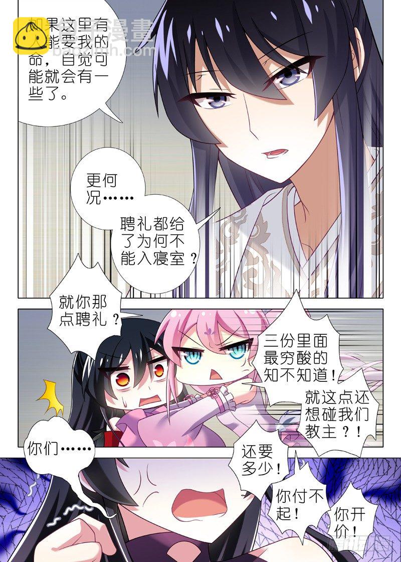 第十三夜-第14话