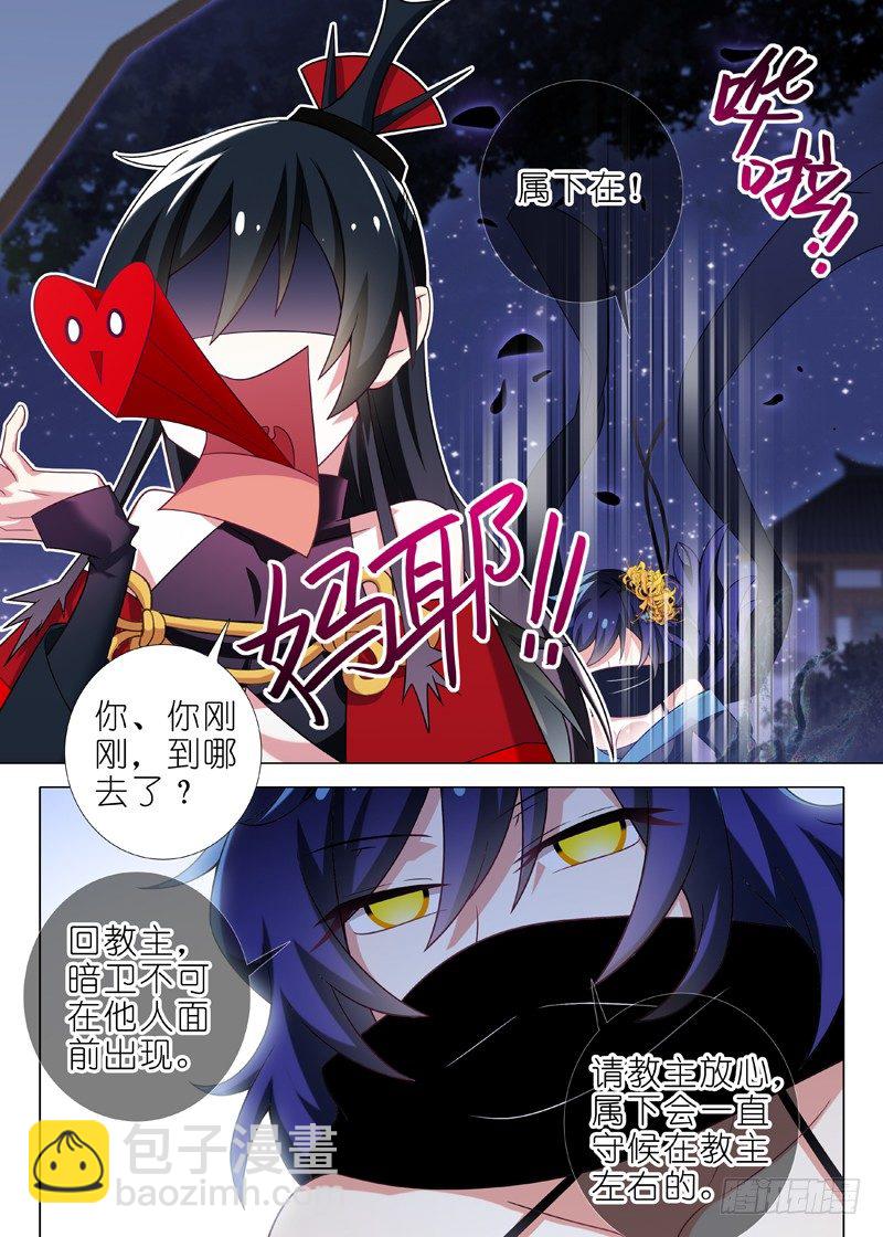 第十三夜-第14话