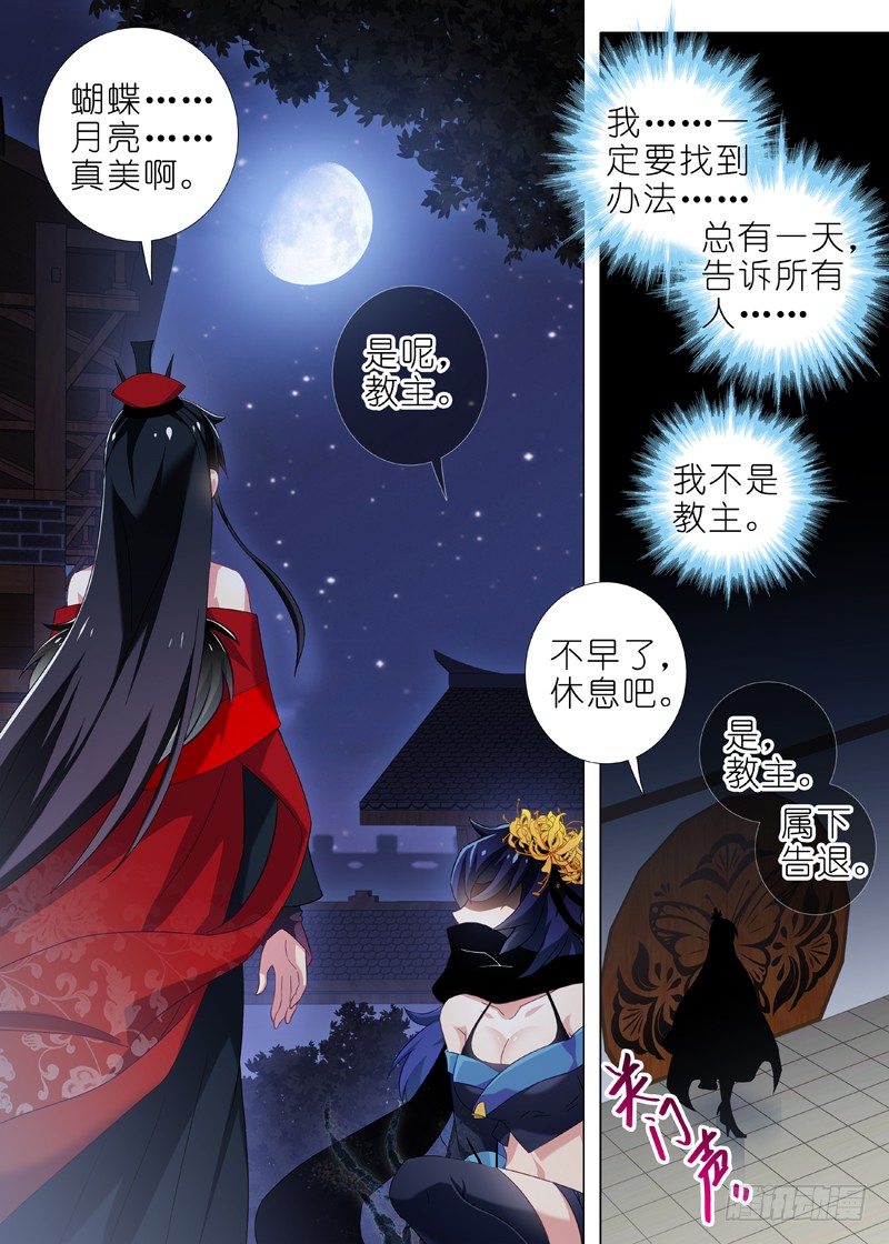 第十三夜-第14话