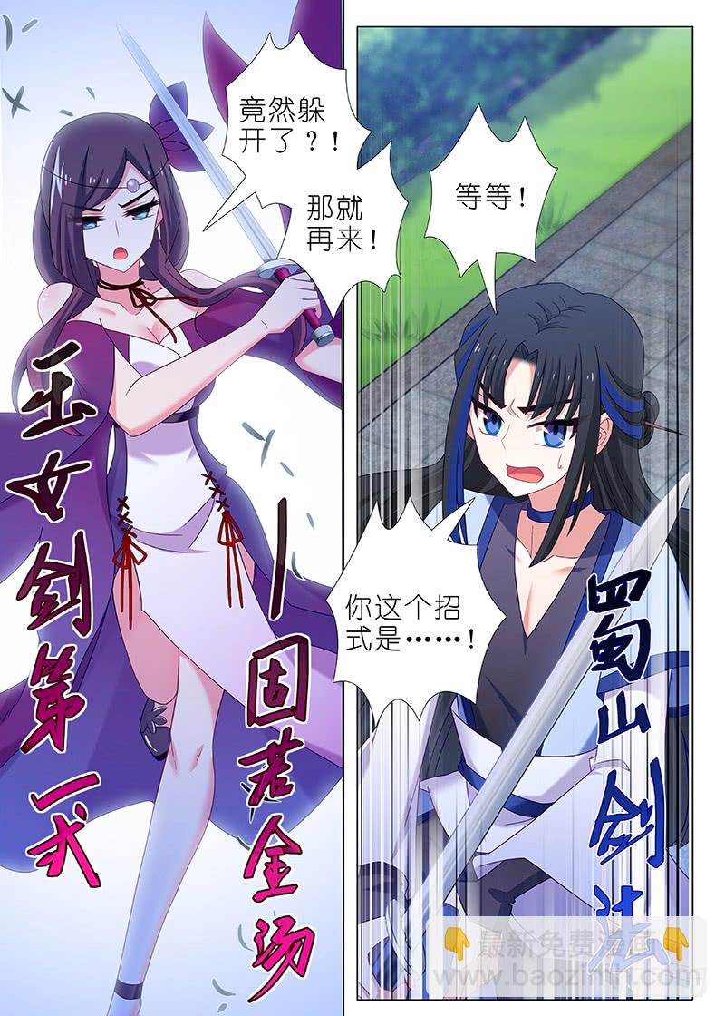 第一百一十六夜-第128话