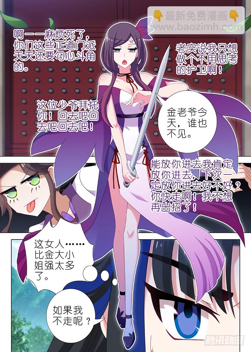 第一百一十六夜-第128话