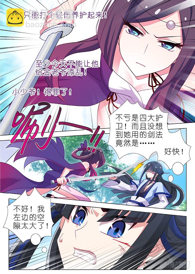 第一百一十六夜-第128话