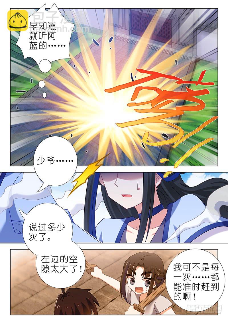 第一百一十六夜-第128话