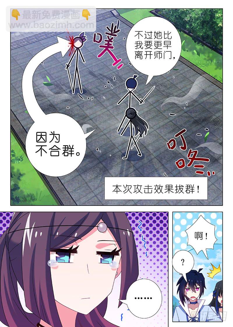 第一百一十六夜-第128话