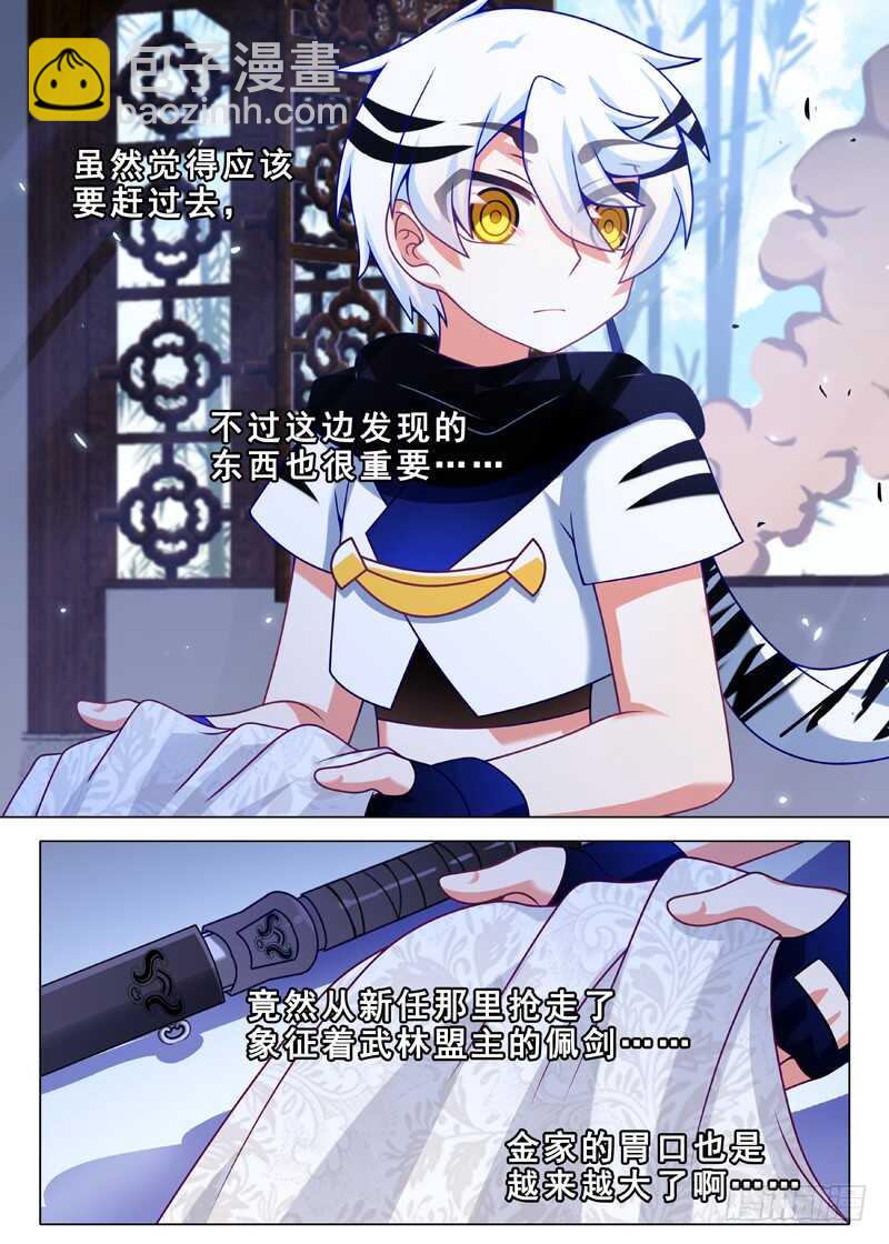 第一百一十八夜-第130话