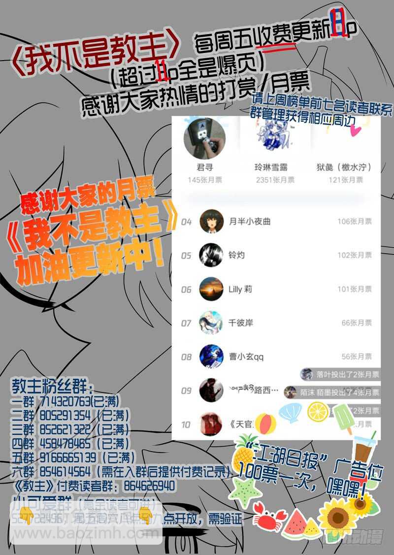 第一百一十八夜-第130话