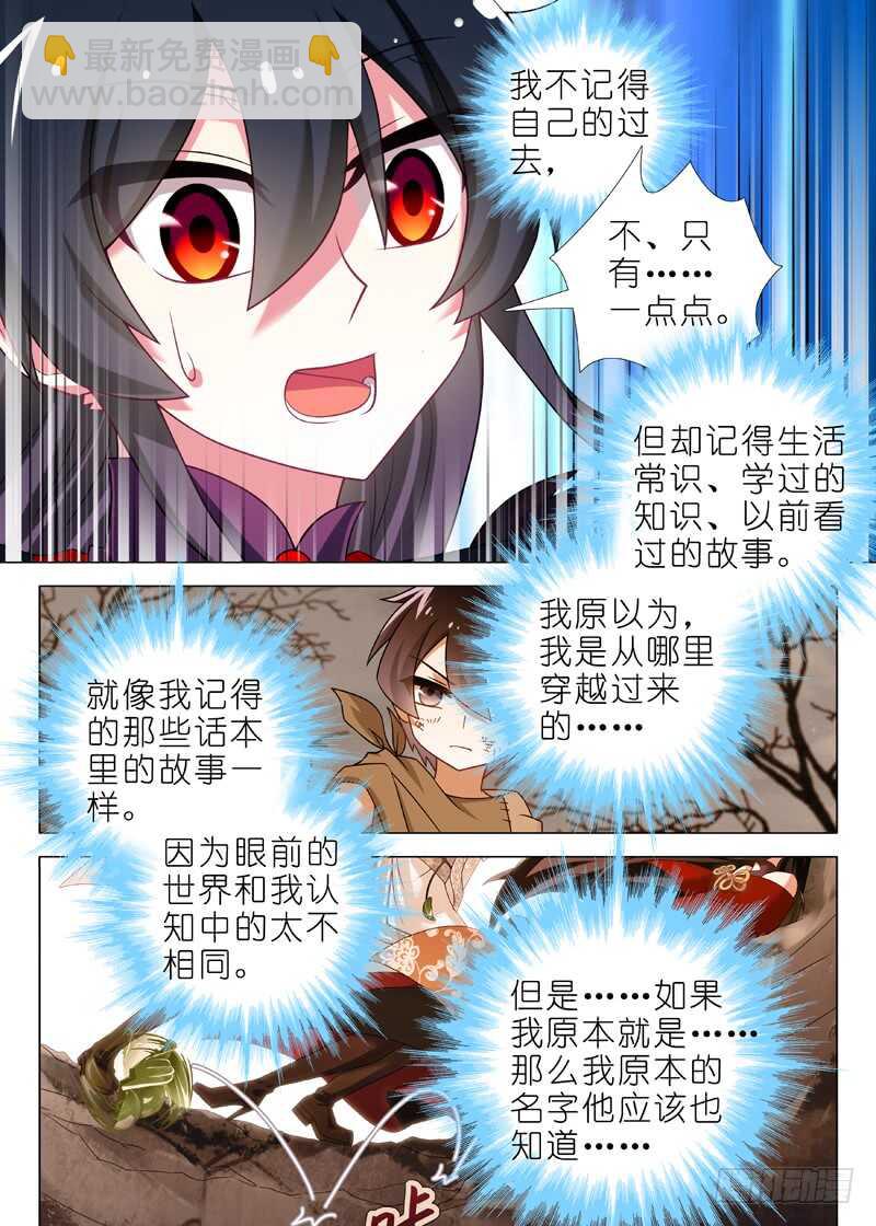 第一百一十八夜-第130话