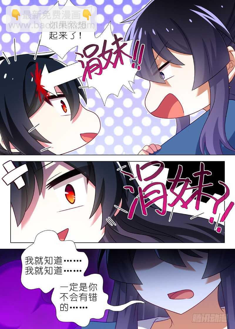 第一百一十八夜-第130话