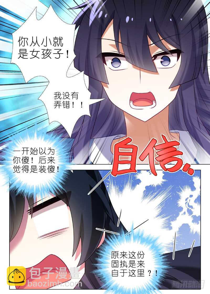 第一百一十八夜-第130话